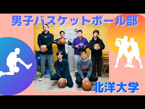 《留学生チーム》男子バスケットボール部のインタビューと練習風景