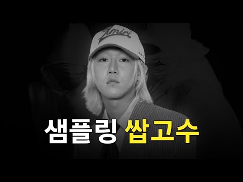 현시점 가장 주목받는 힙합 프로듀서