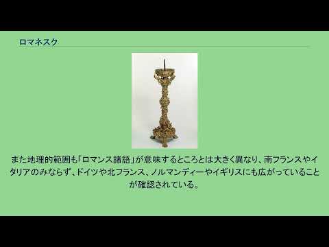 竜を退治する聖ミカエル、ブルゴーニュ、12世紀、ルーブル美術館