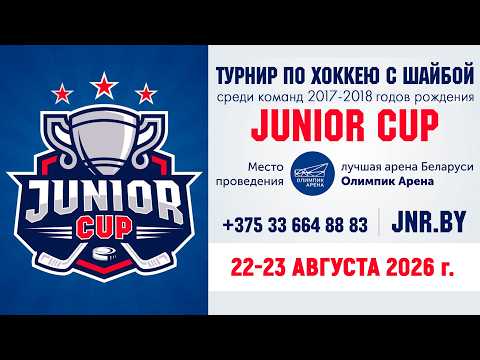22.08.2026. JC. 2017-18. Динамо-1 - ШРС-2