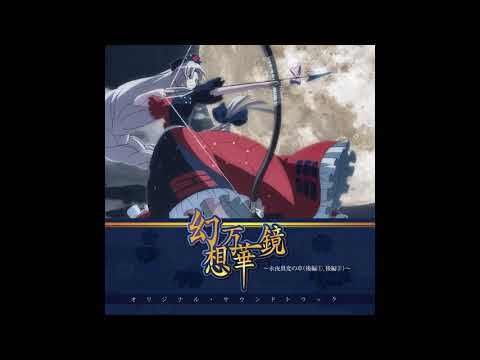 【東方】05. Full Moon - 幻想万華鏡 ～The Memories of Phantasm～