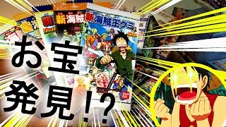 【ワンピースなど、開封動画】ONEPIECE ,子供の頃のお宝、10年以上前のコレクションが出て来た!?【ワンピース】
