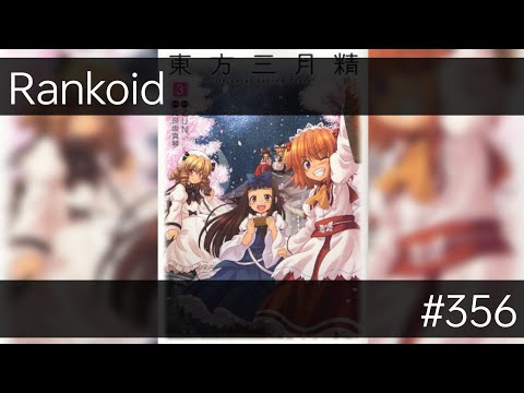 | #356 | Rankoid - 東方三月精 ～ Oriental Sacred Place [Vol. 3]
