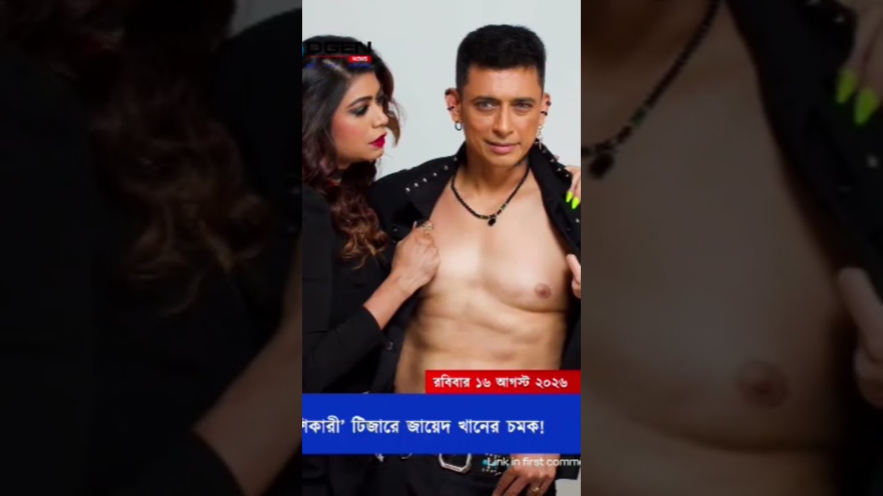 ‘শিকারী’ টিজারে জায়েদ খানের চমক