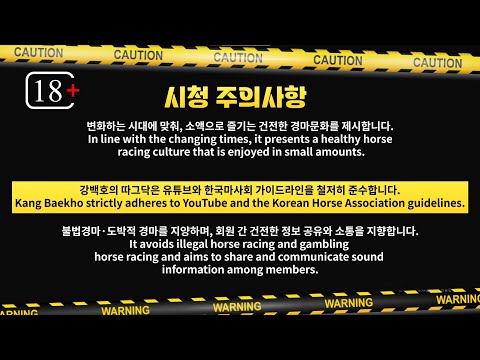 11월 2일(日) -강백호-???? 일요출전예정馬 ????조교빨 ~좋은馬????걸음 변화馬 ????배당馬 ????저배당 너나 사세요