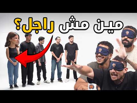 واحد فيهم مش راجل! 😳🔍 | برنامج اللجنة