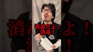 【shorts】カードショップで消毒を強要してくる厄介なチー牛 #ポケカ #ポケモンカード #pokemoncards