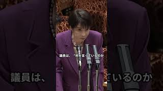 驚愕】高市総理のSNS発信に小西議員が逆ギレ？「文章が理解できない」と攻撃し批判殺到 #政治 #高市早苗 #小西洋之 #国会中継 #ニュース #エネルギー