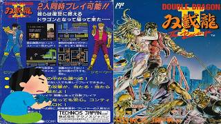 1989年 ダブルドラゴン2  ファミコン版 Double Dragon II The Revenge  レトロゲーム ゲームプレイ クリア動画