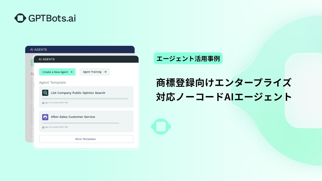 AIで商標登録を自動化:よりスマートに、より迅速に、手間なく