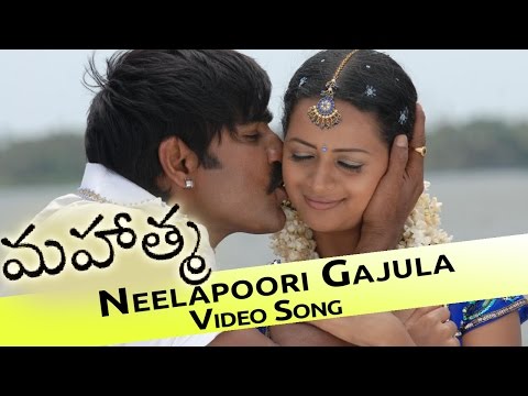 Neelapoori Gajula O Neelaveni Video Song - Mahatma Movie || Srikanth, Bhavana