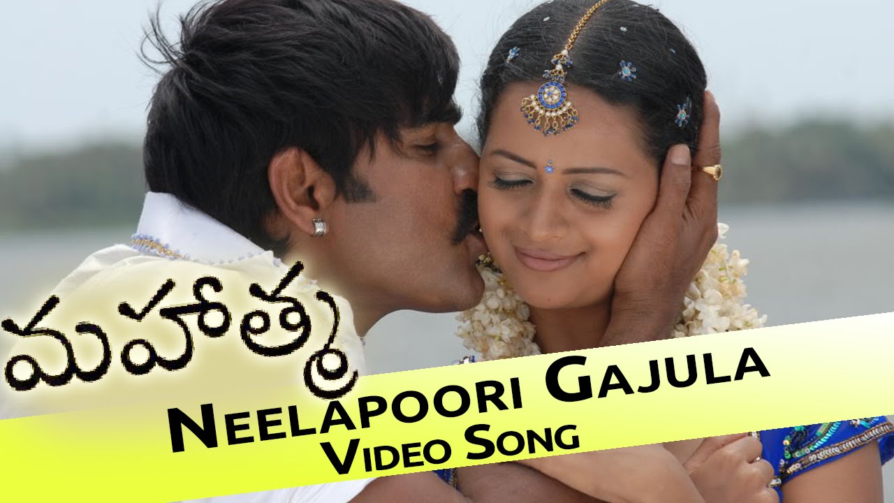 Neelapoori Lyrics  | Mahatma | Bhavana, Srikanth | Kasara Shyam | Vijay Antony