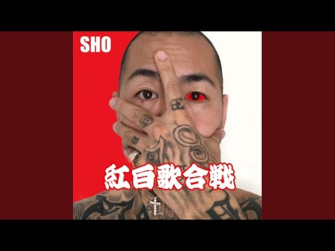 Video thumbnail for 紅白歌合戦 (Red and White Singing Contest)