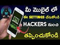 How To Protect Your Phone From Hackers In Telugu 2023 How To Find Your Mobile Hacked In Telugu2023