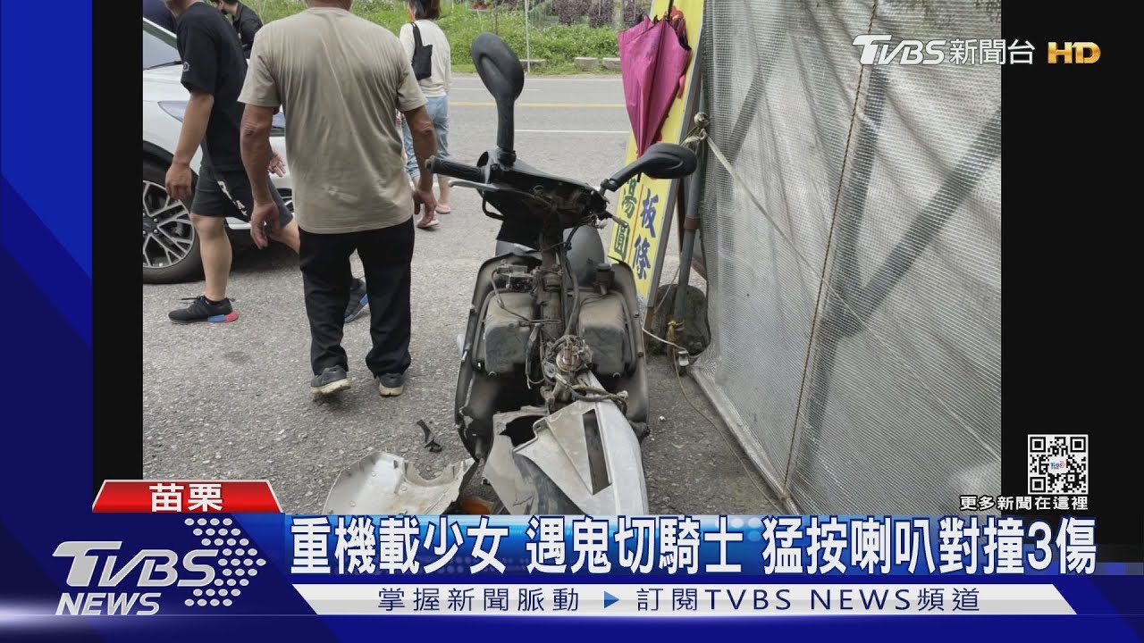 重機載少女遇鬼切騎士 猛按喇叭對撞3傷
