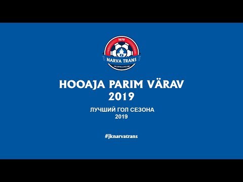 Голосуйте за лучший гол «Нарва Транс» в сезоне 2019