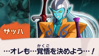 5年の時を経てついにザッハと対決...！！！【ドラゴンボールレジェンズ 実況】【DRAGONBALL LEGENDS】