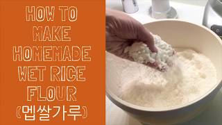 How to make a Wet Rice Flour (멥쌀가루)