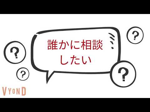 ビジネスアニメソフトの操作方法の相談に応じます アニメーションソフト「VYOND」でLINE風アニメなど
