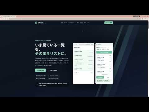 Item video thumbnail