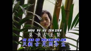 Download lagu Mandarin Super Top - Ku Yek Cau Cing Jen mp3 Download lagu Mandarin Super Top - Ku Yek Cau Cing Jen mp3
