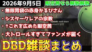 【暇◯茜】シスタークレアさんの宗教問題を広めたのが例の人物だと知り解散するはりーシ【結婚】