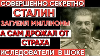 Stalin: A frightened dictator? Why was he alone in the Kremlin before the invasion.