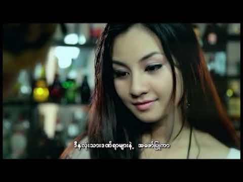 အတူတူဆုံခွင့် - ဇေရဲ