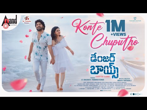 Konte Chuputho Video | Danger Boys | Rajat Hegde | Abhijith Thirthahalli | Sunaad Gowtham