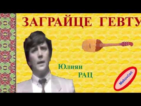 ZAHRAJCE HEVTU - Julijan RAC