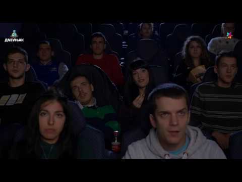 DNEVNJAK - Nekultura u bioskopu