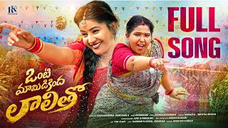 Download lagu Onti mamidi kinda o lalitho Telugu Folk Song 2026 | Madhuri Rathod Ushaakka | RK Folk Beatsf4k mp3 Download lagu Onti mamidi kinda o lalitho Telugu Folk Song 2026 | Madhuri Rathod Ushaakka | RK Folk Beatsf4k mp3