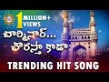 Charminar Chowrasta Kada Folk Song Trending Hit Song Telengana Janapada Songs DRC