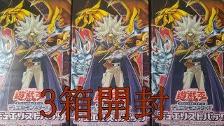 【遊戯王パック開封】俺が楽しいだけの開封の儀