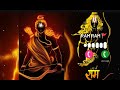 Mere Tan Man Dhadkan Me Siya Ram Ram Hai Ringtone Ram Bhakti Ringtone New 2025 Ram Ringtone