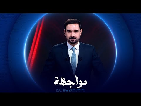 شاهد بالفيديو.. مواجهة | نعيم العبودي/ وزير التعليم العالي و البحث العلمي