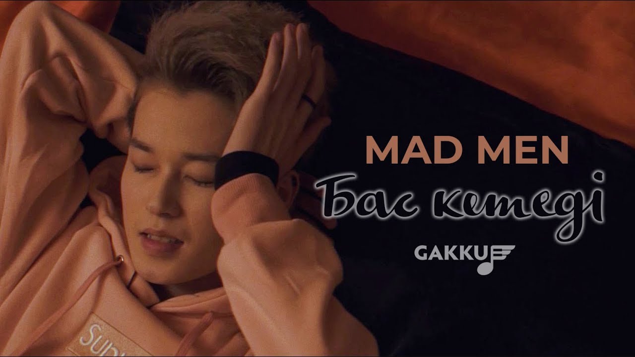 Mad Men — Бас кетеді