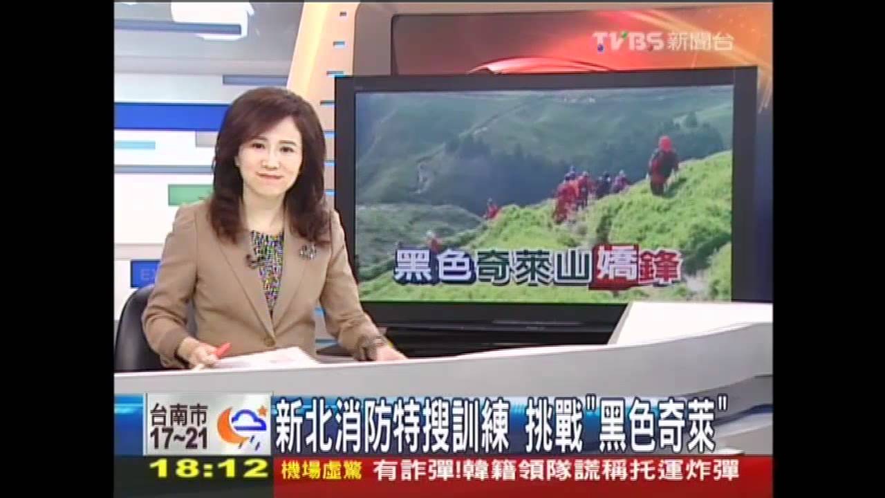 〈獨家〉挑戰奇萊！特搜攻頂　落石陵線險中爬