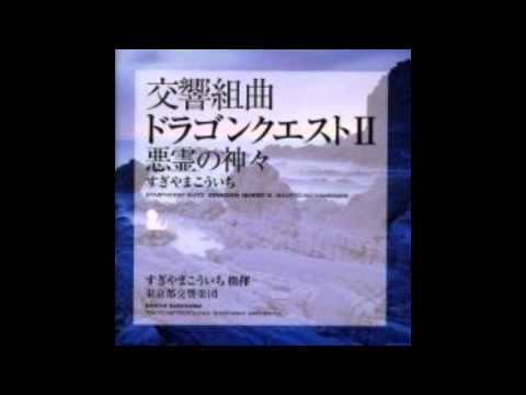 Dragon Quest II Symphonic Suite - My Road My Journey