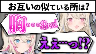 口を滑らせるフワワ、真顔のモココ。【ホロライブ/切り抜き/hololive/FUWAMOCO/フワモコ/ふわもこ/胸/翻訳】