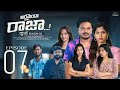 Arthamainda Raja Ep 7 Reddy Garu S2 Jdv Prasad Aiswarya Supriya Infinitum Media