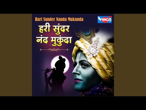 Hari Sunder Nand Mukunda