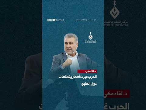 المركز القطرى للصحافة