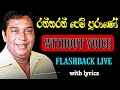 Raththaran pem purane karaoke with lyrics | flashback live | Amisha minol
