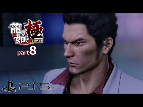 (PS5) Yakuza 1 Remake - Kiwami - Walkthrough Chapter 8 (4K/60fps)
