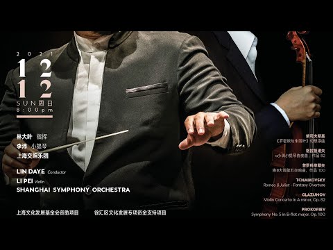 SSO in Concert: Tchaikovsky - Romeo & Juliet - Fantasy Overture