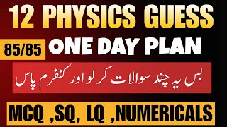 PHYSICS 12th Class 1 DAY PLAN | 12th Class Physics Guess Paper 2024 | 2nd Year Physics pass