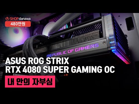 ASUS ROG STRIX  RTX 4080 SUPER O16G GAMING OC D6X 16GB