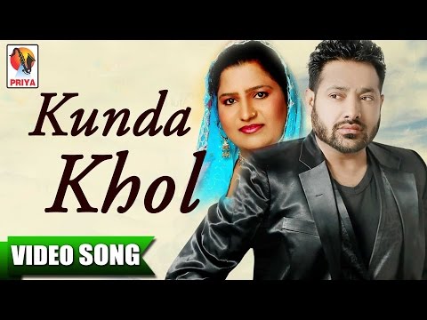 Kunda Khol(OFFICIAL VIDEO) | Veer Davinder & Sudesh Kumari | Superhit Punjabi Songs | Priya Audio