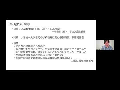 文学科 No326) 溝上研究室主催「第3回勉強会 教育研修in伊豆」のご案内－寝食を共にしながら、じっくり学びたい人、たくさん話をしたい人、集まれ！ 6月14日（土）～15日（日）